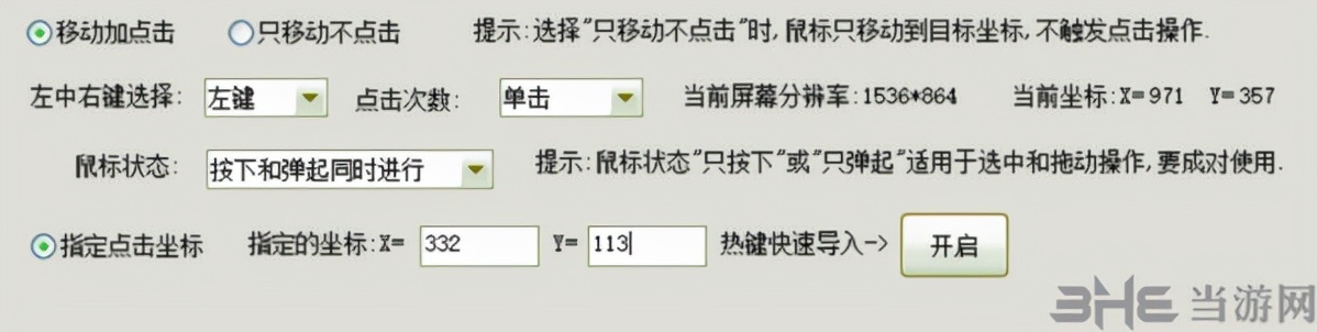 无敌点击狗电脑版——功能丰富强大的动作模拟类软件