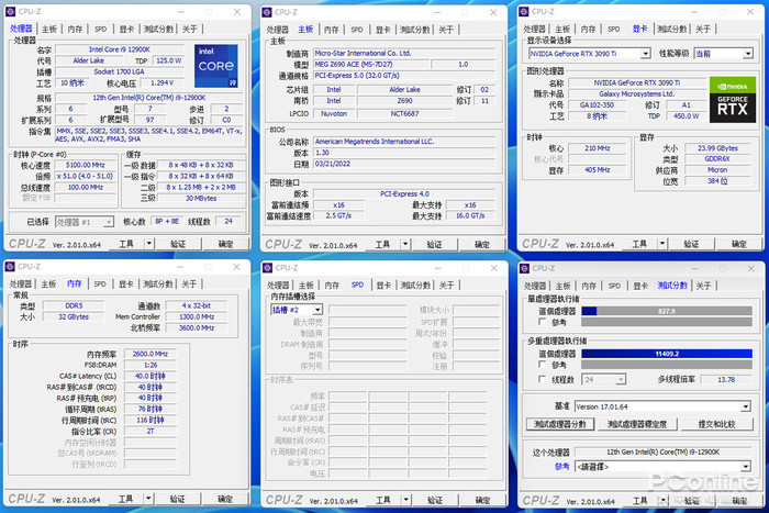 微星MEG z690 ace主板评测：规格全面升级的黑金战神