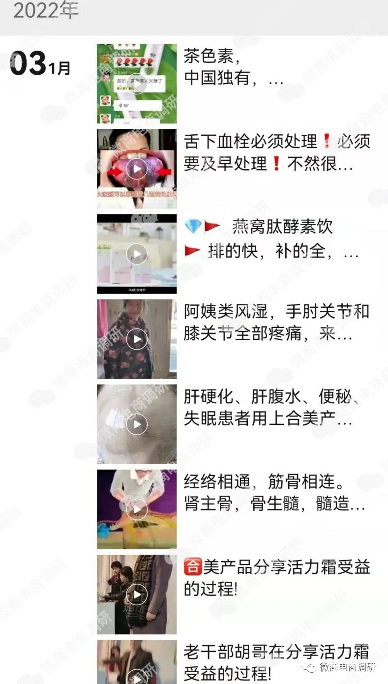 中道合美产品可治疗各种疾病?拉人头团队计酬代理模式违法违规
