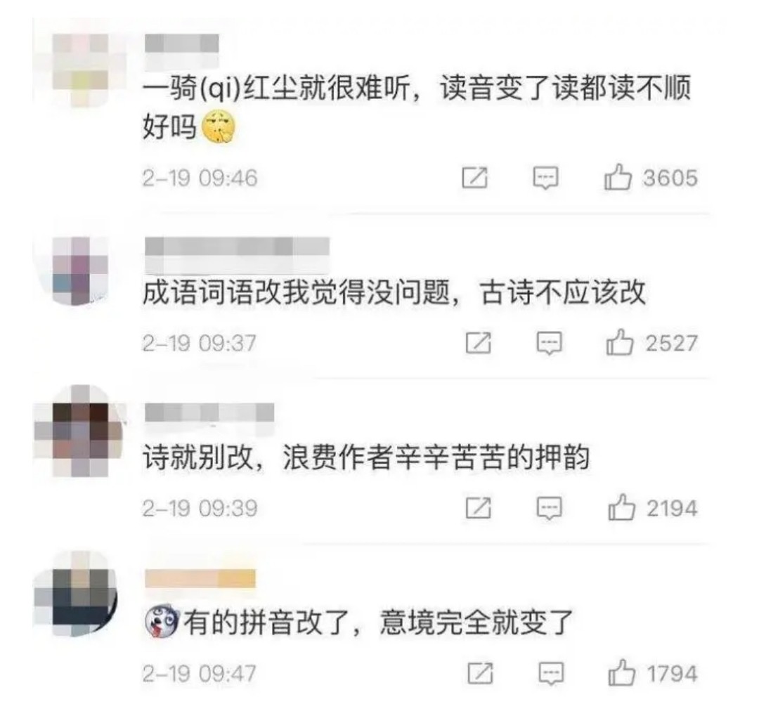 一骑红尘妃子笑，念“jì”还是“qí”？老师坦言：家长不懂别乱教