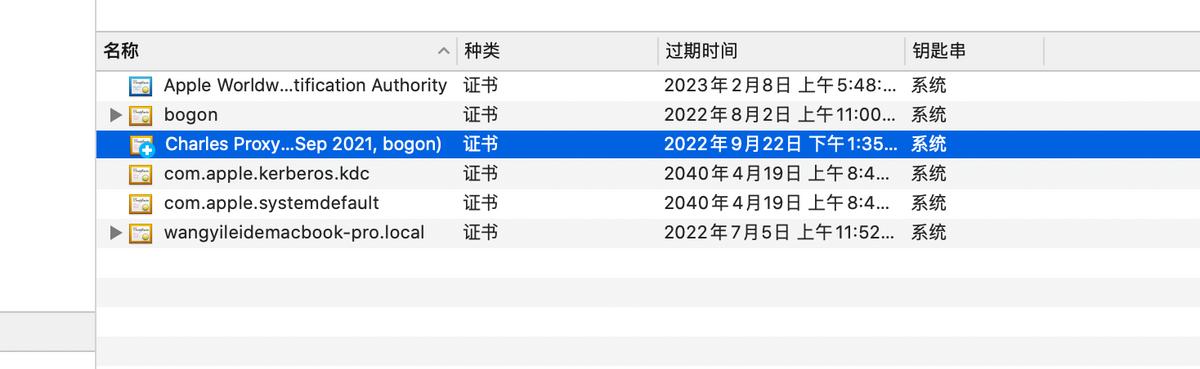 一文搞懂Android抓包