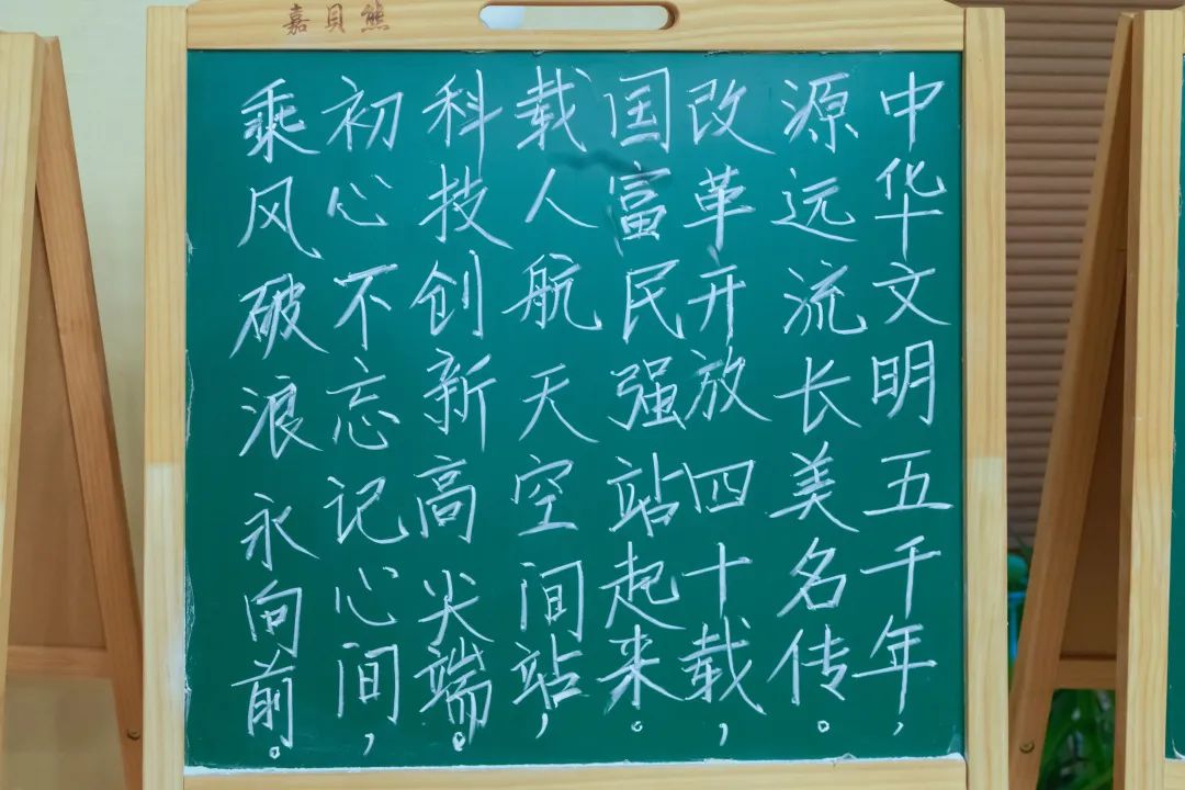 籍田小学举行首届教学节之教师教学基本功——粉笔字书写比赛
