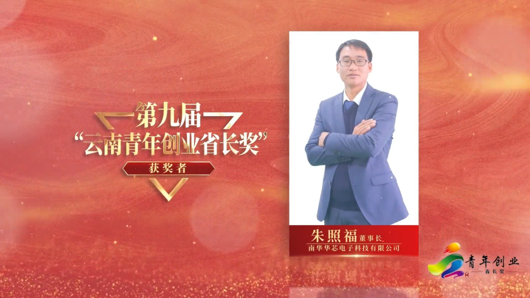 榜样！云南青年创业省长奖名单公布