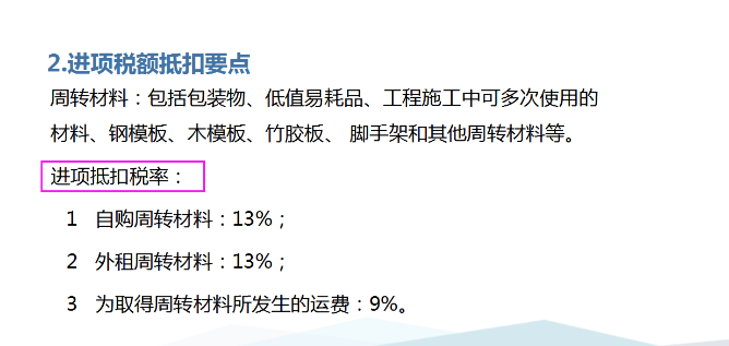 我31岁，做建筑会计6年，月薪1.3w，准备跳槽一家国企，未来可期