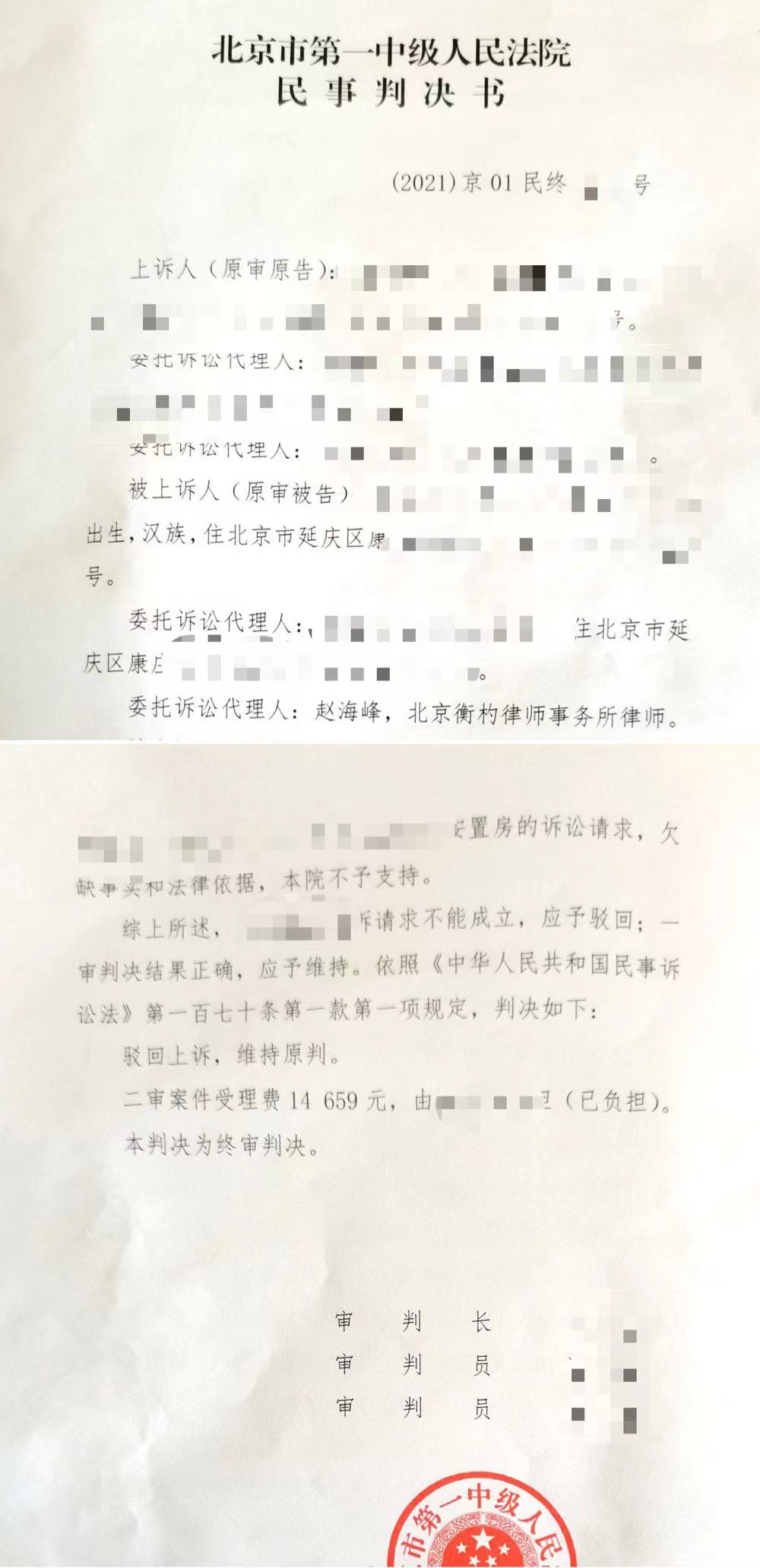 农村房屋买卖后转卖，遇拆迁房主反悔，房屋转卖协议有效