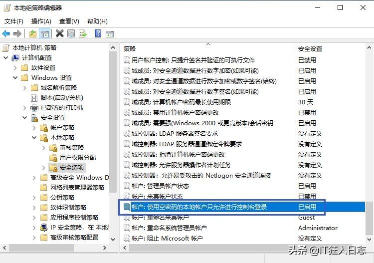 无法访问网络共享怎么办？教你一个“必杀技”