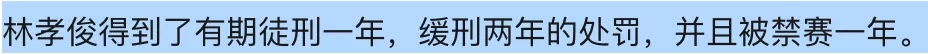 08年世界杯为什么有韩国(最没有奥林匹克精神的国家？韩国人场上恶意犯规，场下霸凌队友？)