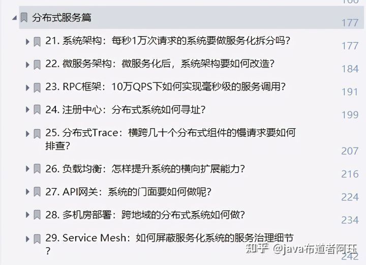 ERP已死，秒杀系统称王！阿里巴巴内部「10亿级并发设计文档」