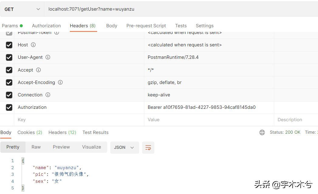 SpringCloud系列——13Spring Cloud 开放认证Oauth2.0应用