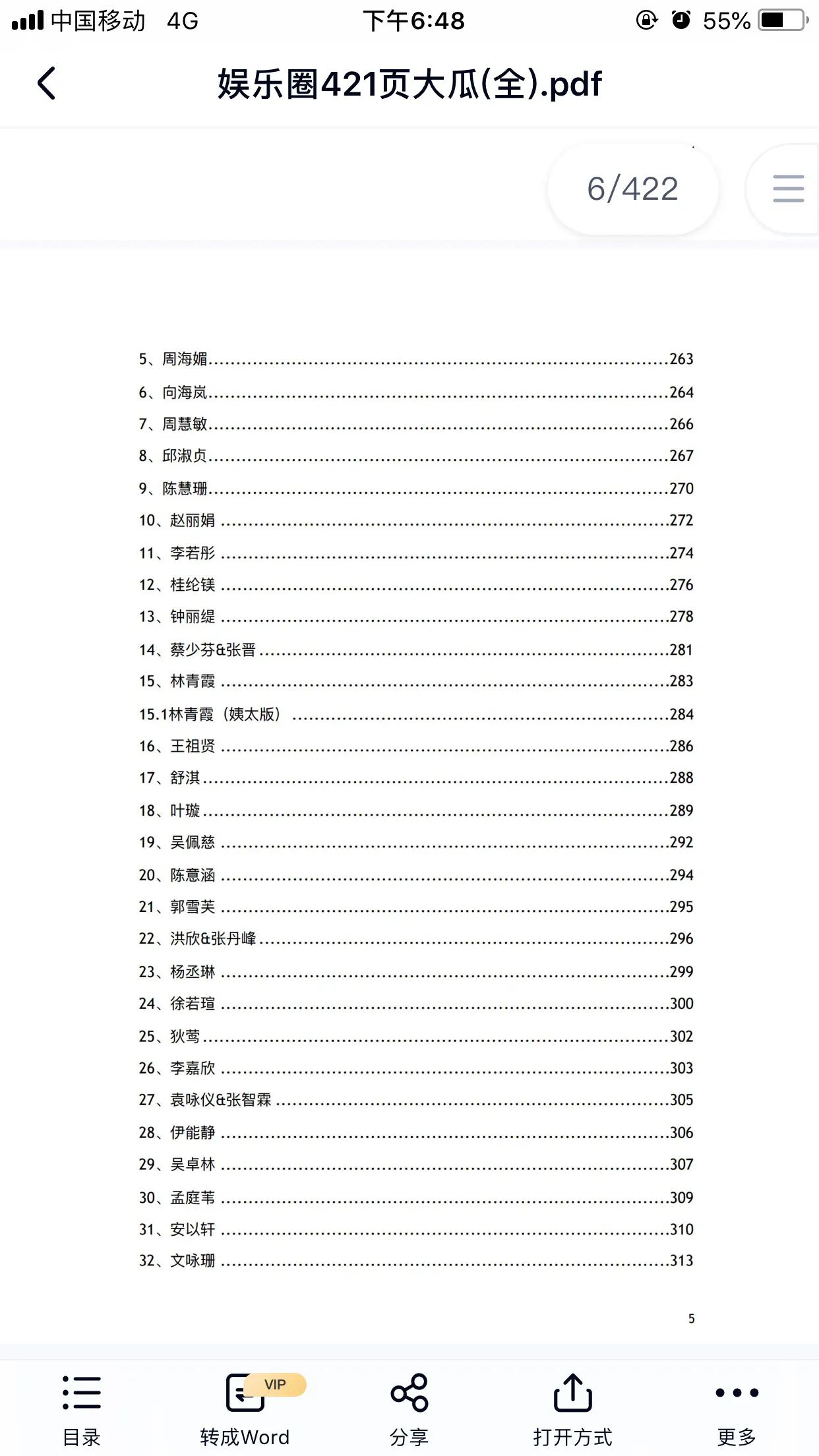 421事件是真的吗(421事件，据说王力宏也在这里？娱乐圈那些你不知道的瓜)