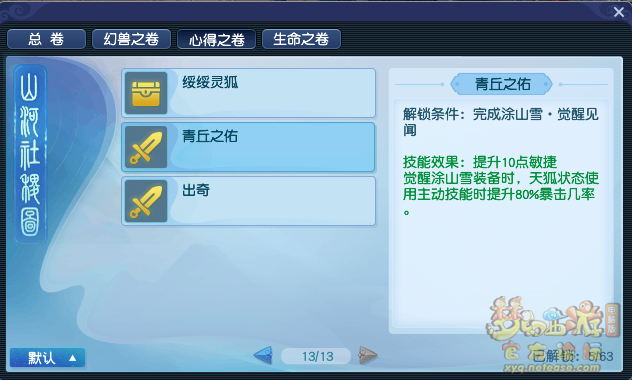 梦幻西游：新资料片全服上线！所有新召唤兽整体介绍及应用方向