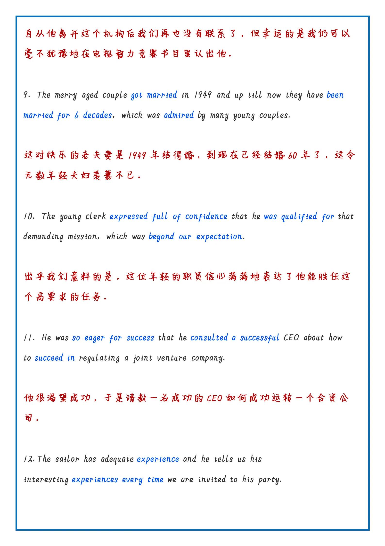 班主任：我把高中英语3500个单词，集中到200个语法填空，7天记牢