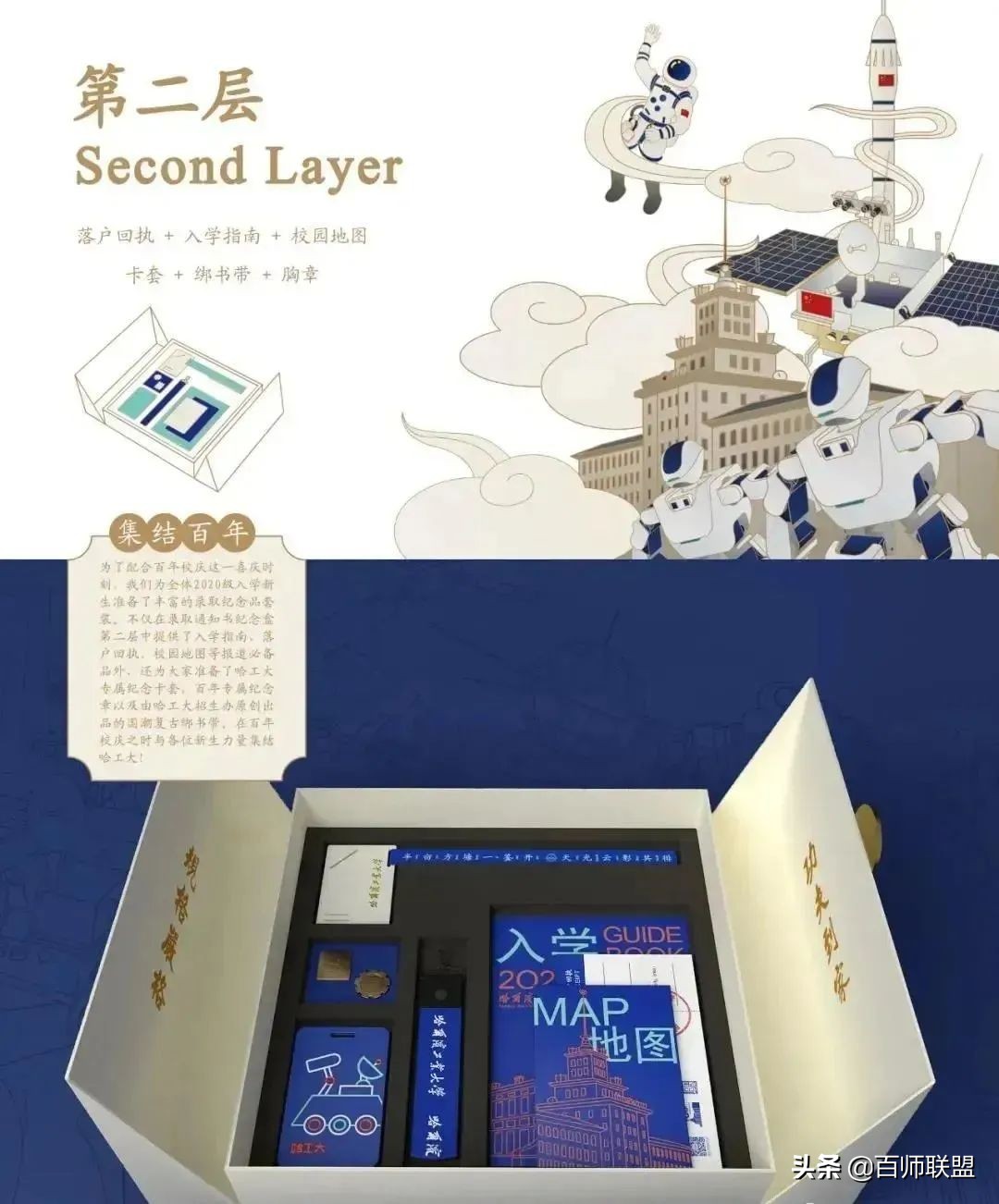 高考倒计时！看看这些大学录取通知书，比任何鸡汤都管用