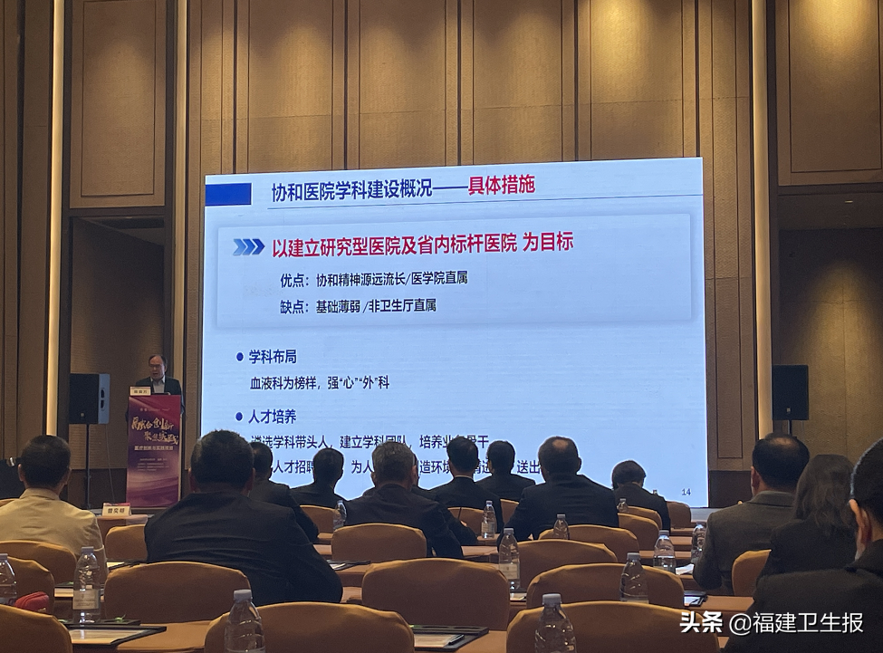 大咖云集！福医二院举办建院140周年文化建设与发展座谈会