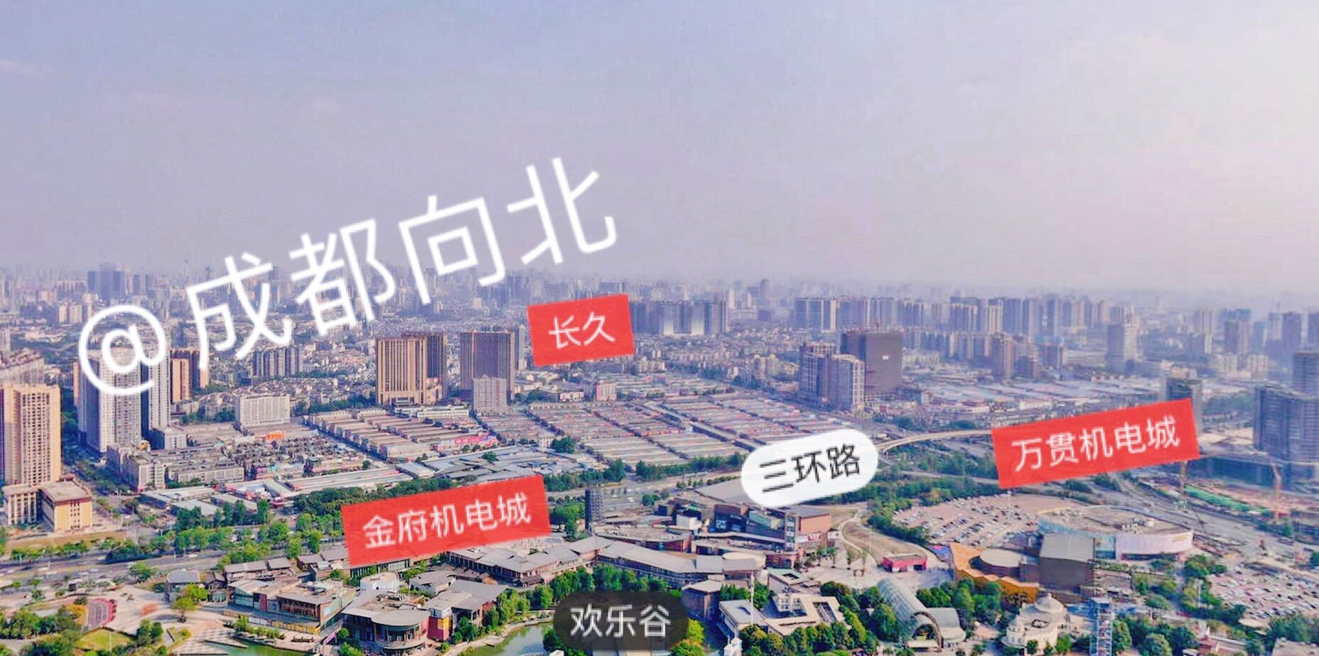 成都金府商圈拆迁情况如何？官方给出详细解答！万贯机电城已签约