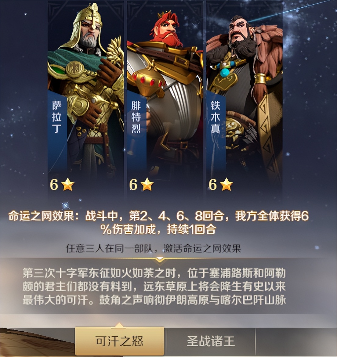 文明领袖 | 神罗帝国恐怖的红胡子——腓特烈