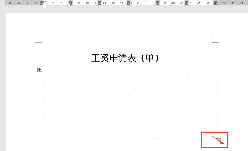 word製表:預支工資申請表(單),製作排版到打印,零基礎課程