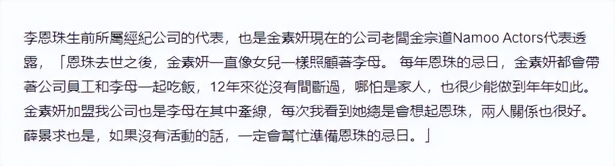 金素妍靠顶楼千瑞珍翻红，裴秀智借恶女转型，徐睿知本色出演夏娃