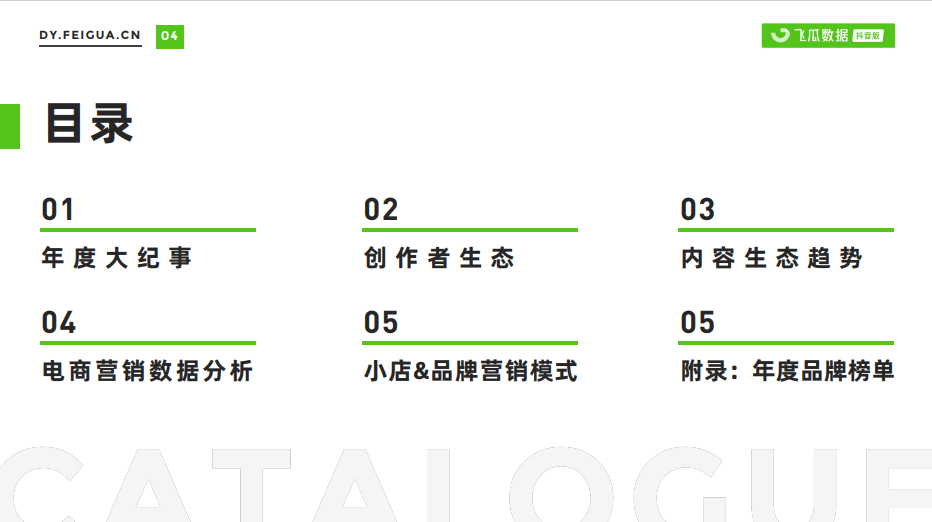 俞敏洪转行做主播？这份55页的行业内部PPT报告，信息量好大