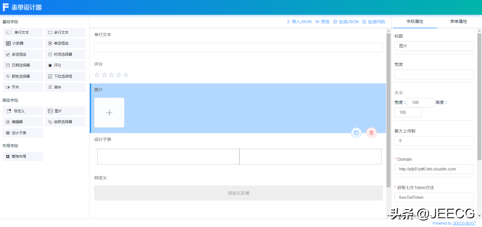 企业级低代码平台，JeecgBoot-Vue3版 v1.3.0 里程碑版本发布