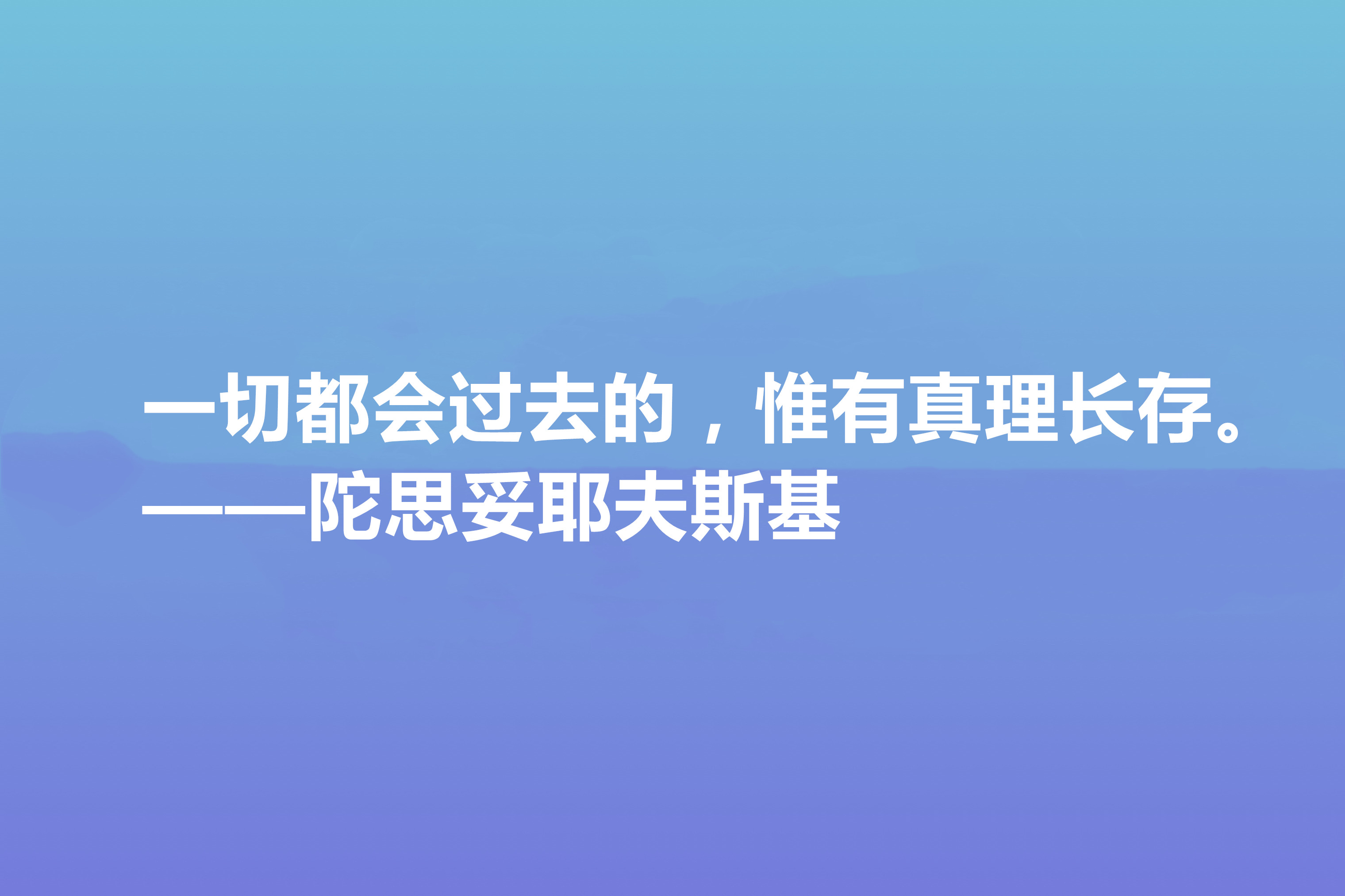 伟大的陀思妥耶夫斯基，他这十句格言，尽显人性善恶，太深入人心