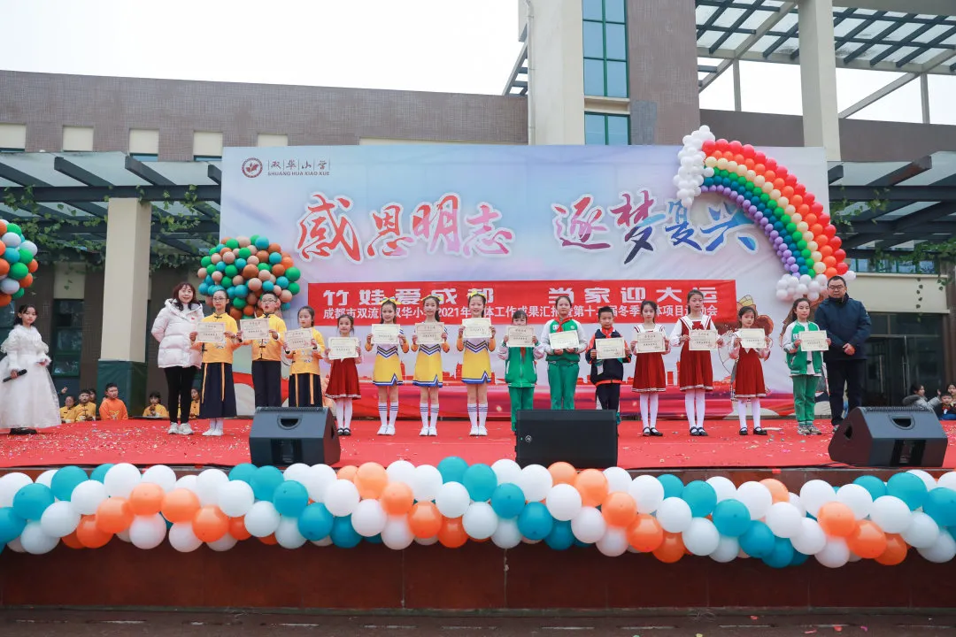 双华小学丨魅力社团展才华,兴趣特长促发展