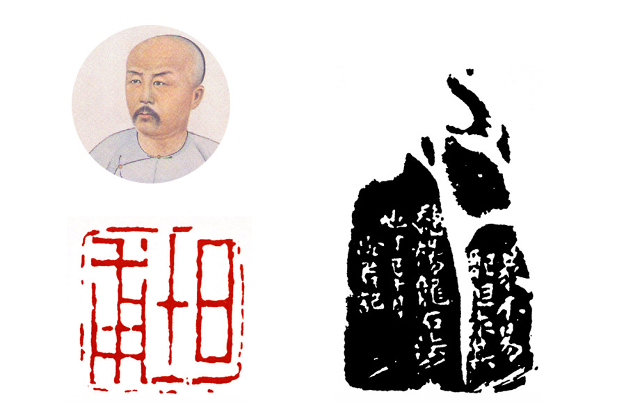 读印：徐三庚“有所不为”，篆刻创作的两则常规手法