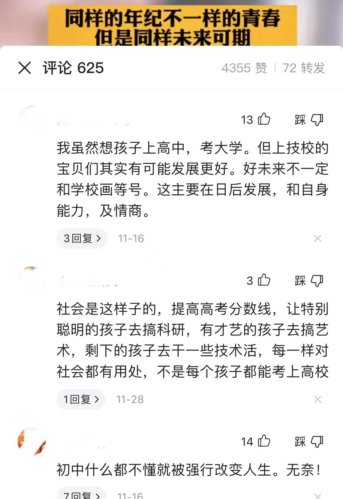 都说高考决定命运，殊不知中考才是“分水岭”，家长觉得很心疼