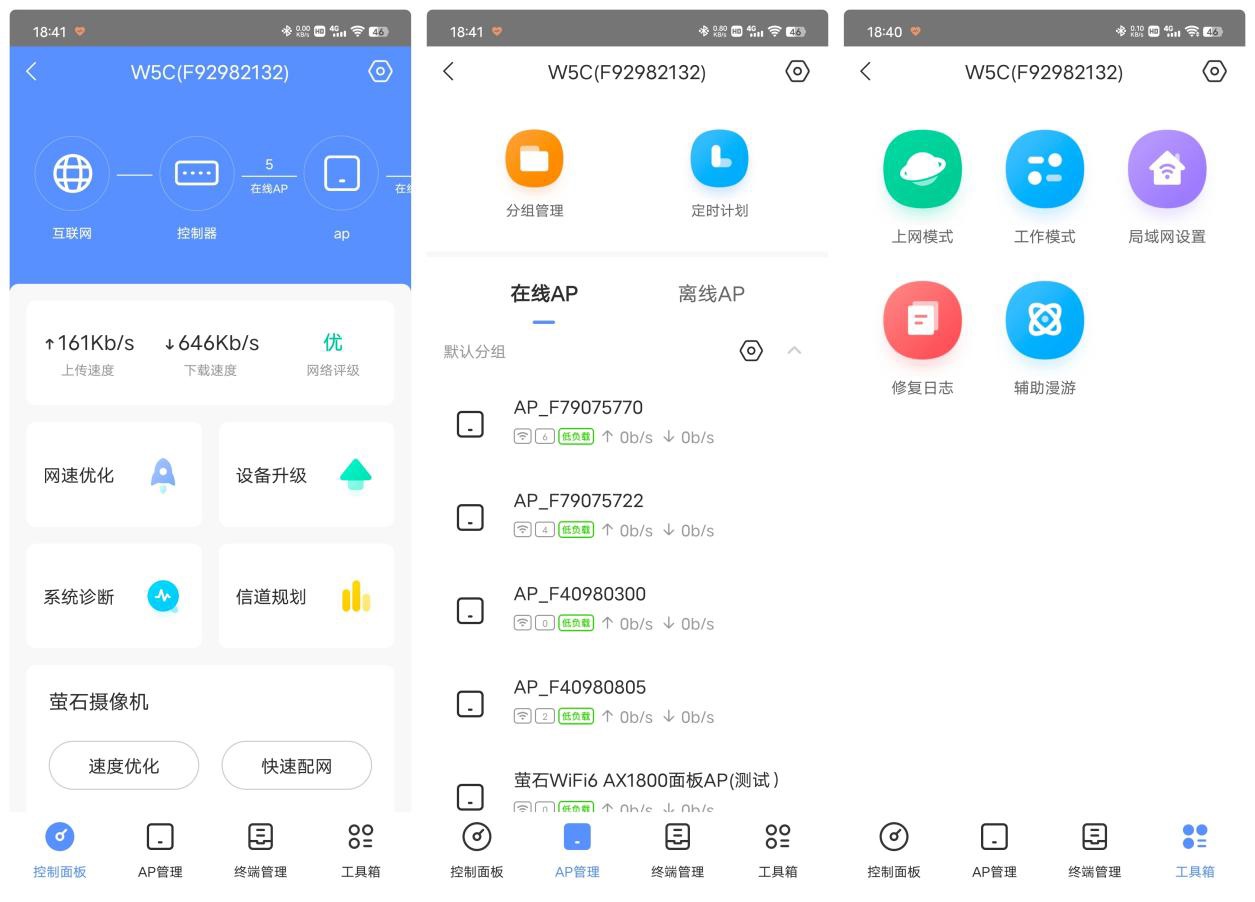 「IT之家评测室」萤石Wi-Fi6面板APW5X上手：对比TP，优势明显