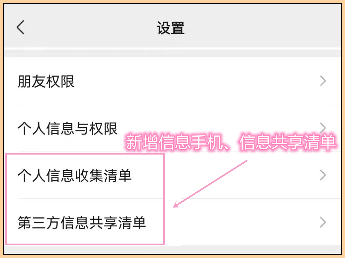 终于等到了！微信8.0.18正式版发布：新增多个实用功能