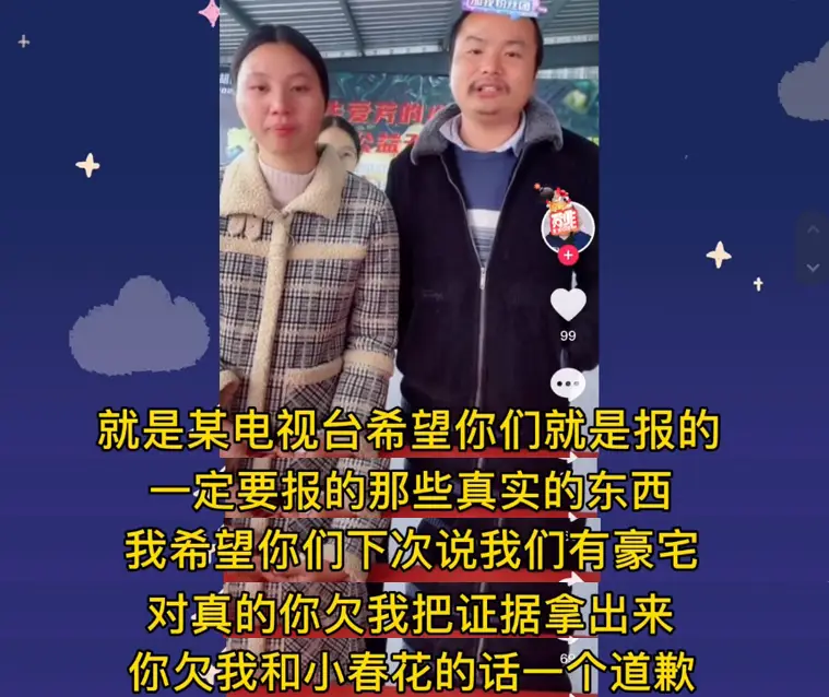 牛爱芳小春花：没有路虎，没有别墅，粉丝和电视台欠我们一个道歉