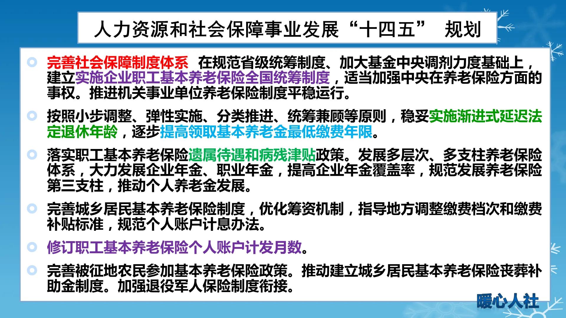 退休养老金能不能比在职时的工资还高？两份待遇一起领，真幸福