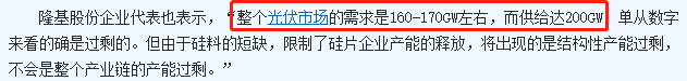 隆基VS中环：光伏新一轮路线之争，双寡头谁胜谁负？