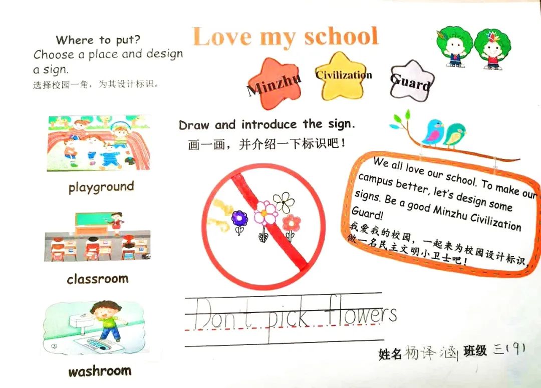 爱校的名人名言英语