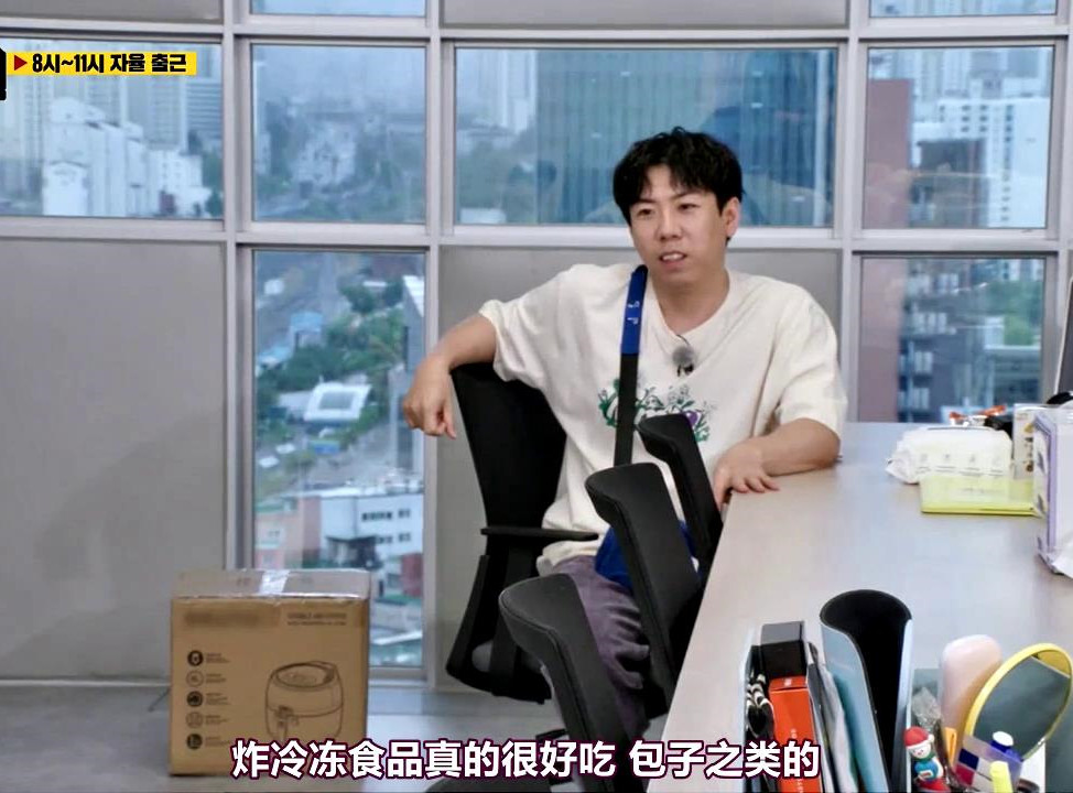 宋智孝拎着啤酒录节目，全昭旻舌头被辣到没知觉，这期RM有点意思