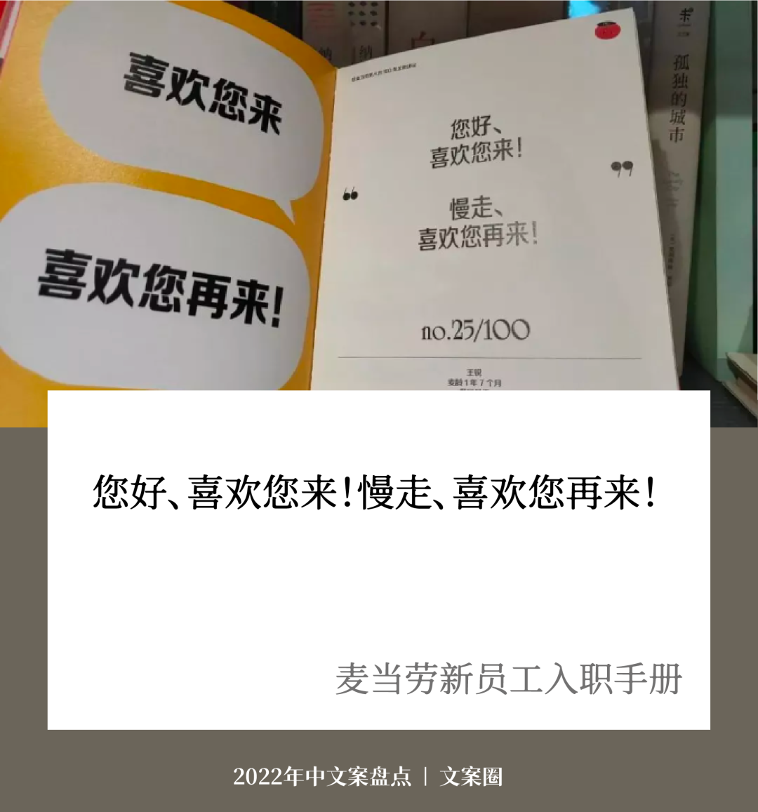 走完2022上半年，学了32句好文案