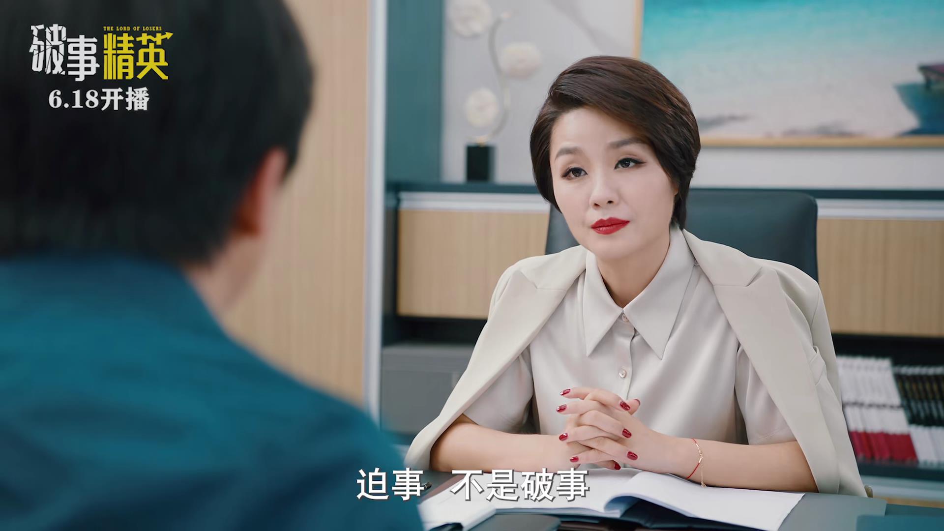 《破事精英》首播质量高，4位配角过分优秀，李佳航也被抢了风头