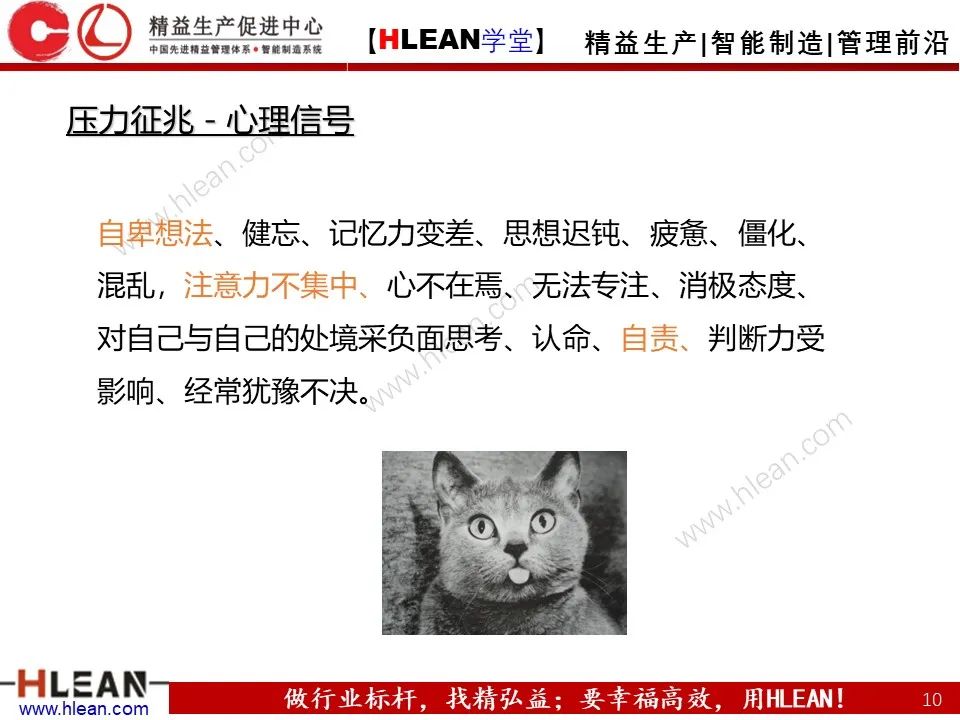 「精益學堂」班組長能力提升之團隊與執行力訓練