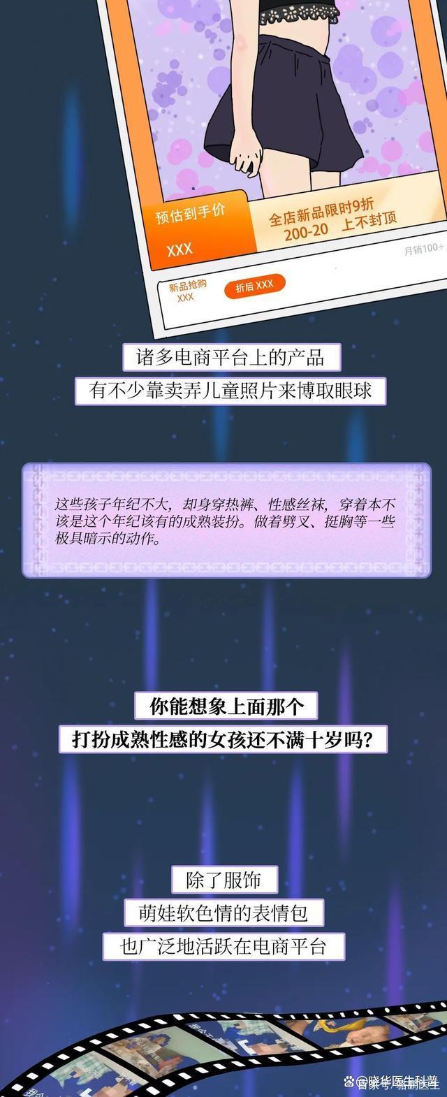 为了“博取”流量，他们把手伸向了未成年人…（漫画）或令人不齿