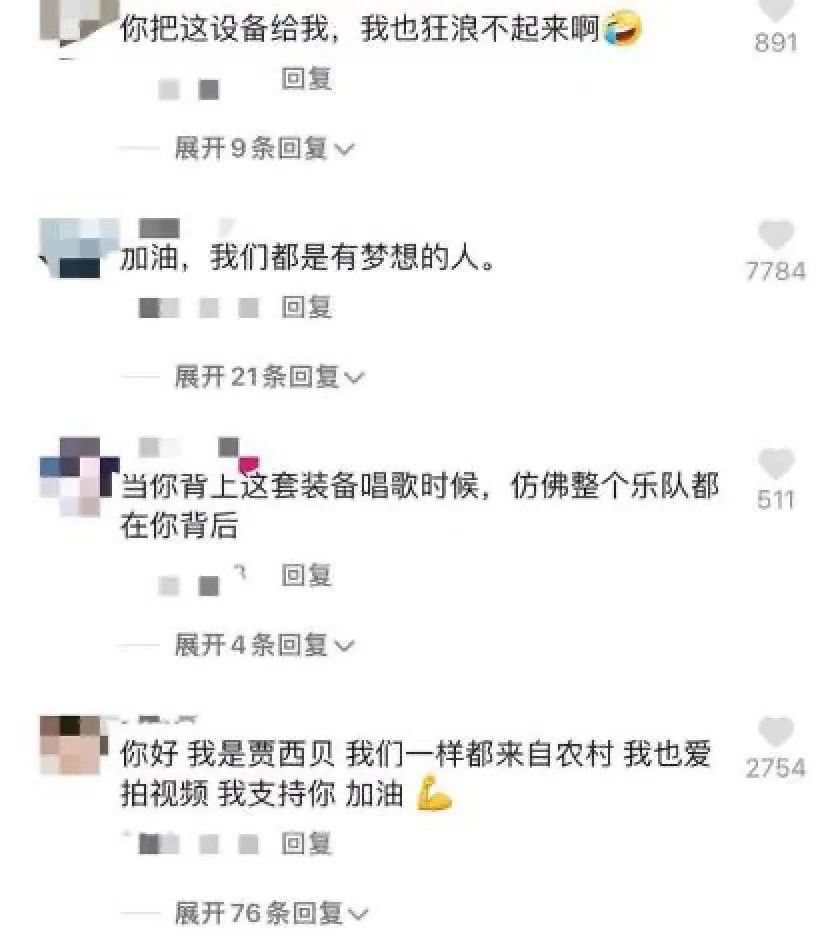 600万赞！贵州视障小伙抖音直播间自己组乐队，一人担任所有位置