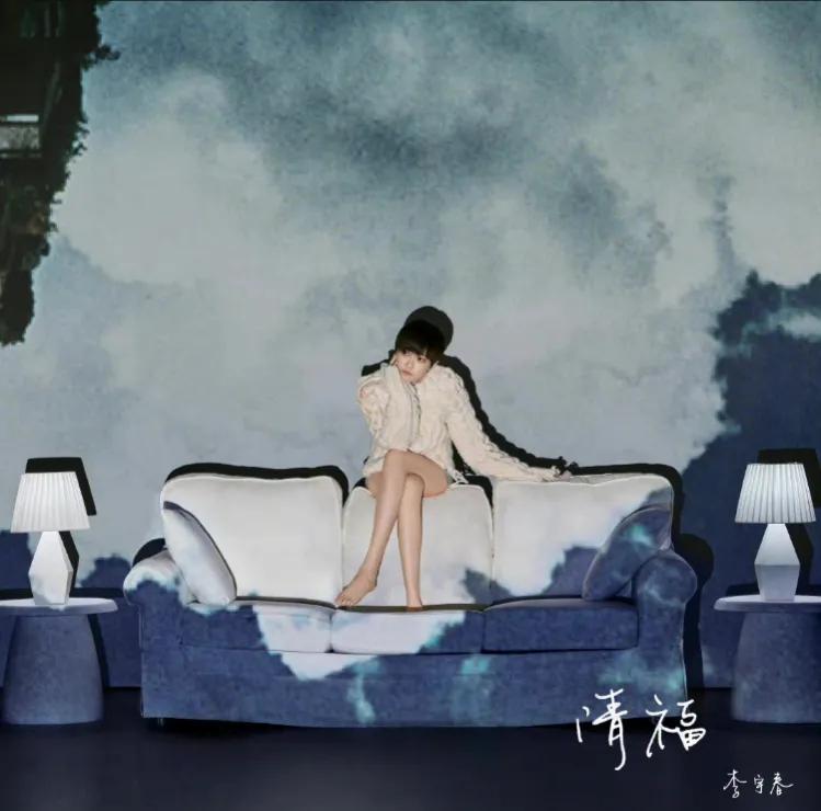 李宇春：新专辑已经在路上