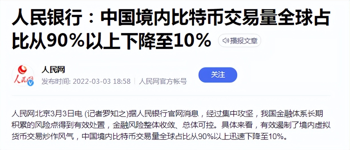 魔幻的币圈Q1！笑死我算了