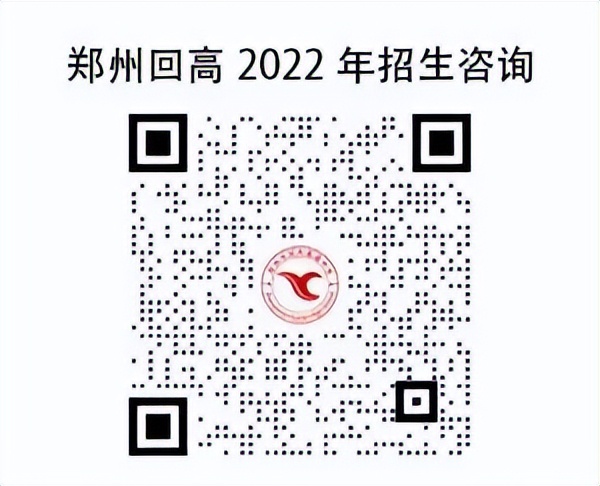 报考必备！2022年郑州市高中招生简章汇总