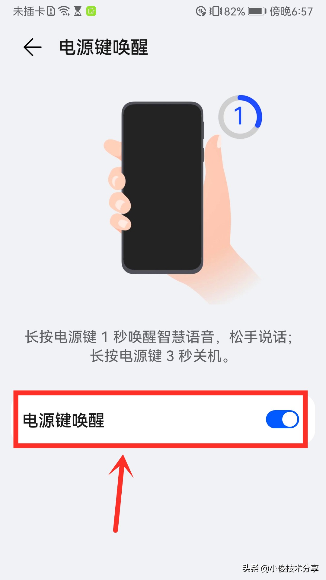 华为手机的音量键和电源键，居然隐藏了3个实用技能，真是太棒了