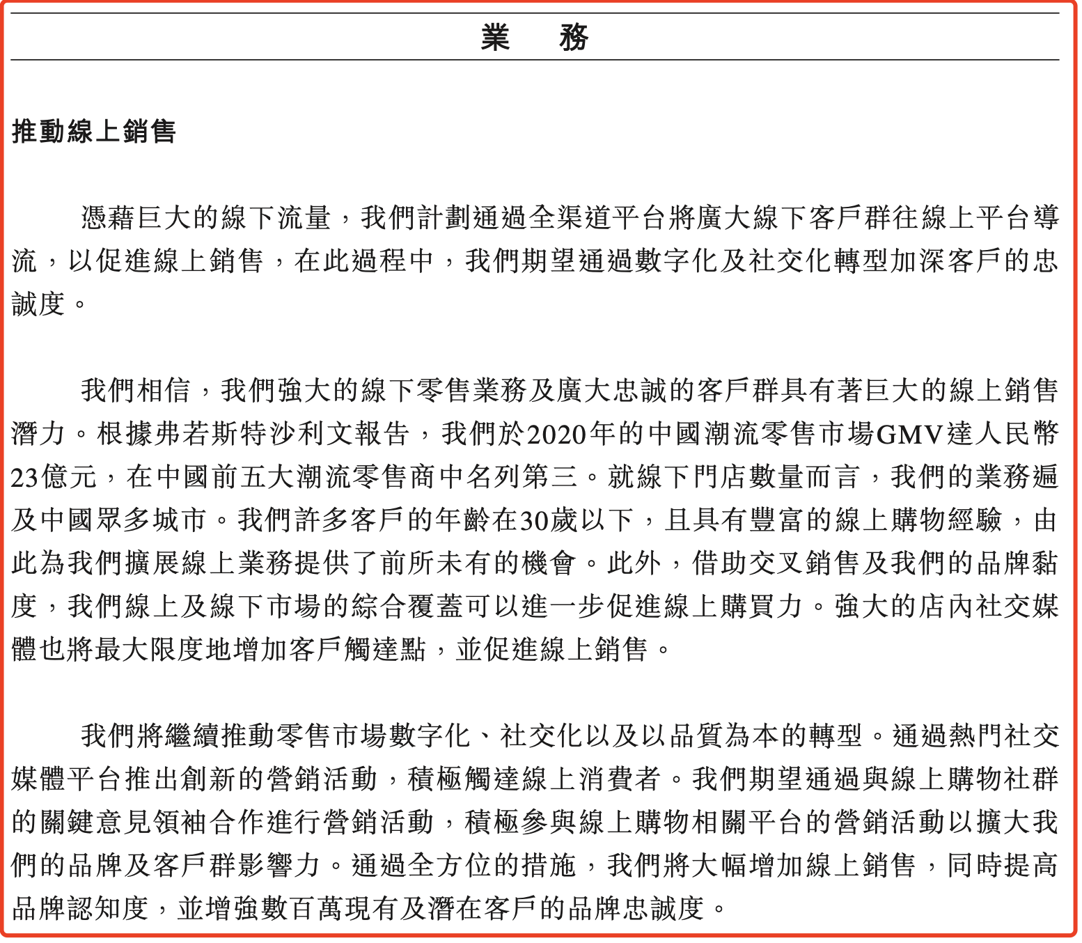 KK集团售假被判“假一赔十”：线上商城已关停，仍有消费者维权