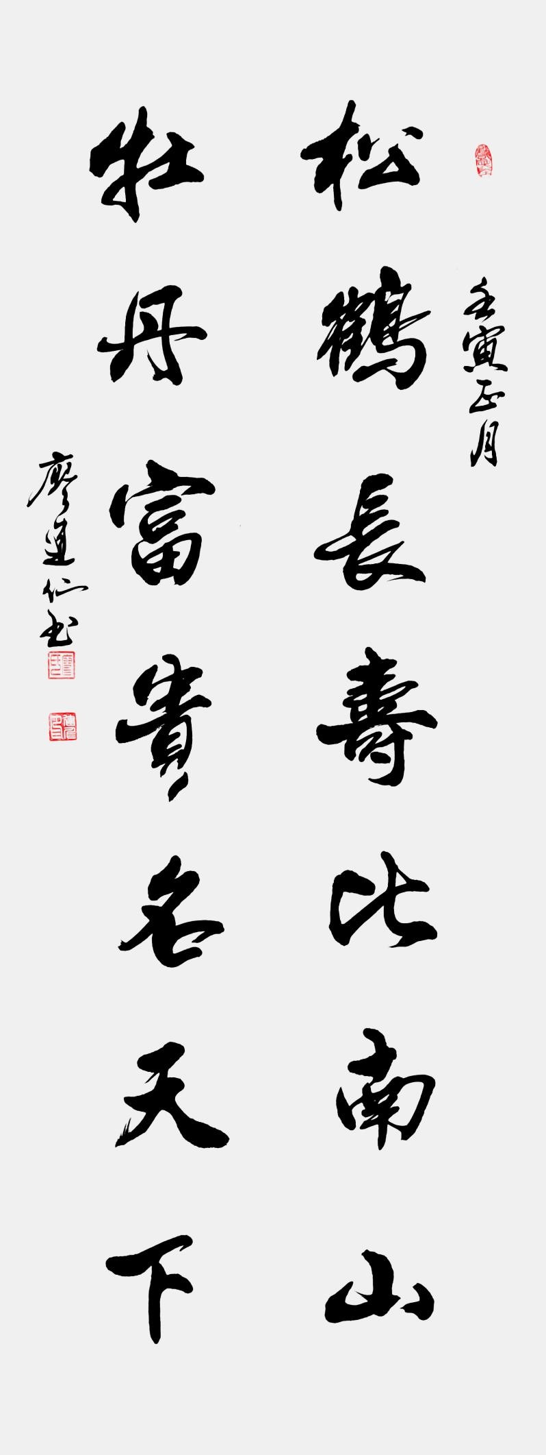 走向世界新时代艺术家——特别推荐廖建仁