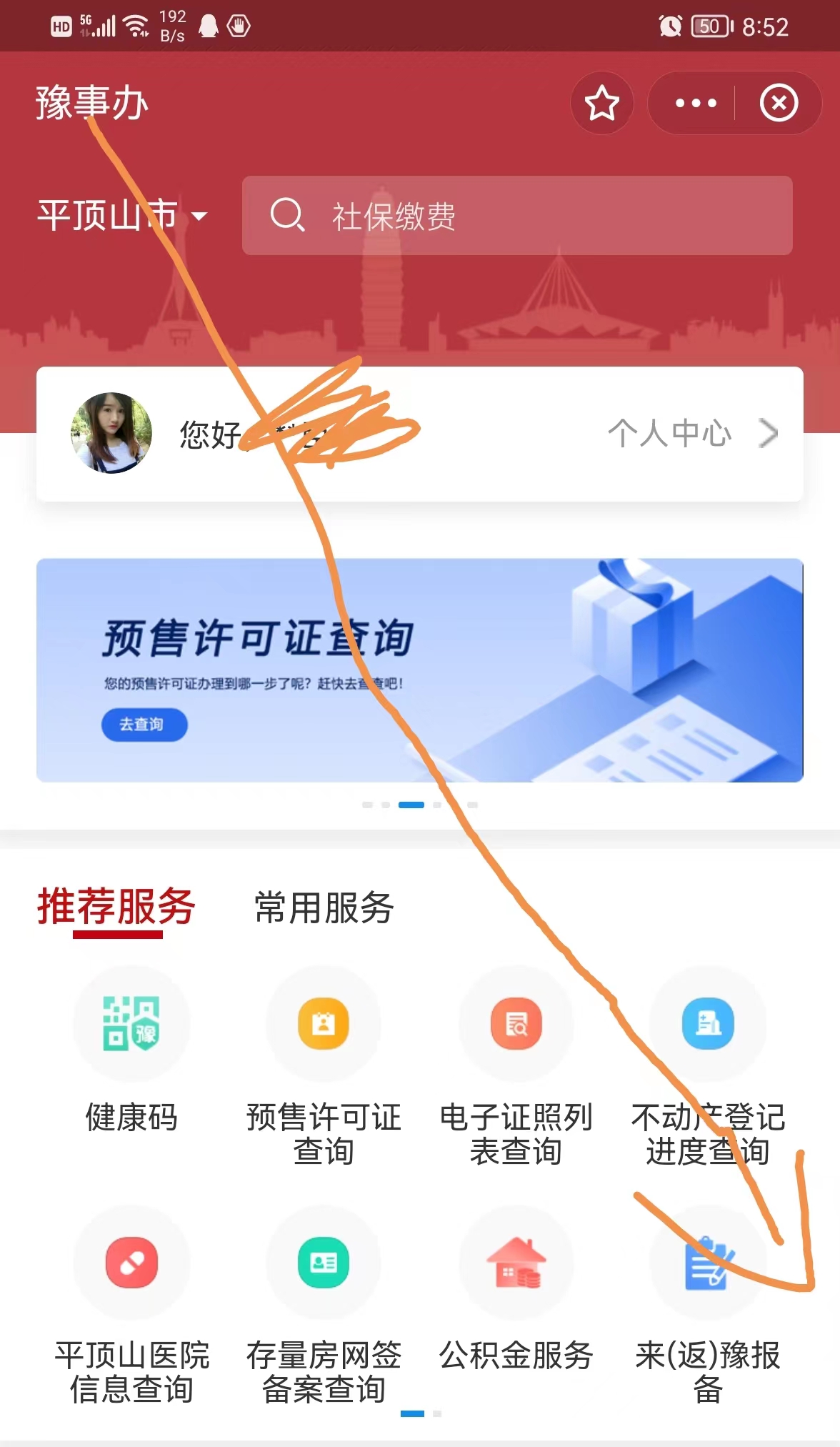 如何查询医保卡里面的钱（医保卡里的钱怎么查）