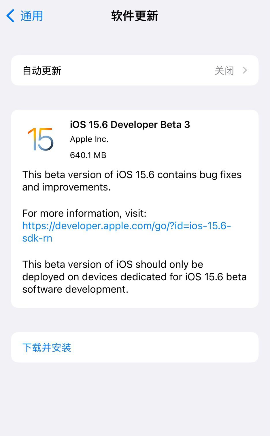 快讯！苹果 iOS 15.6/ iPadOS 15.6 开发者预览版 Beta 3 发布