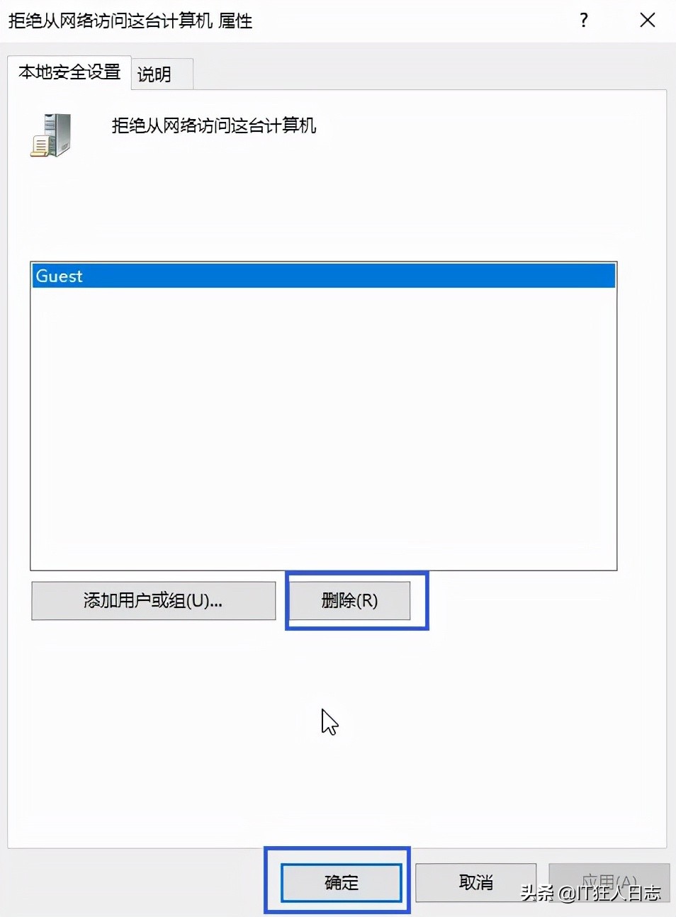 无法访问网络共享怎么办？教你一个“必杀技”