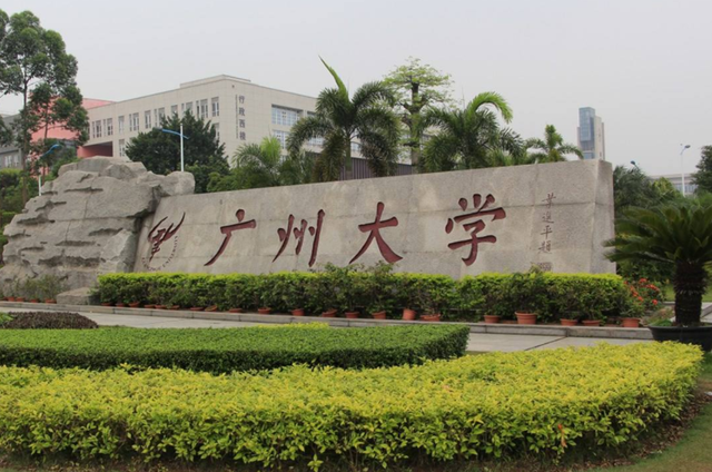 广东省高校预算排名出炉！广州大学荣登榜首，华农成功入围